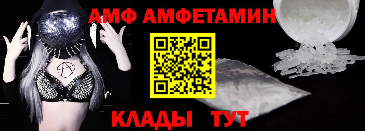 Amphetamine Розовый  Вход с VPN  Амфетамин  Майкоп 
