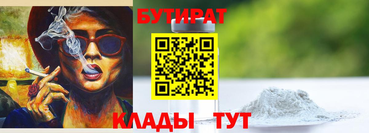 Майкоп  Бутират буратино  Вход с VPN 