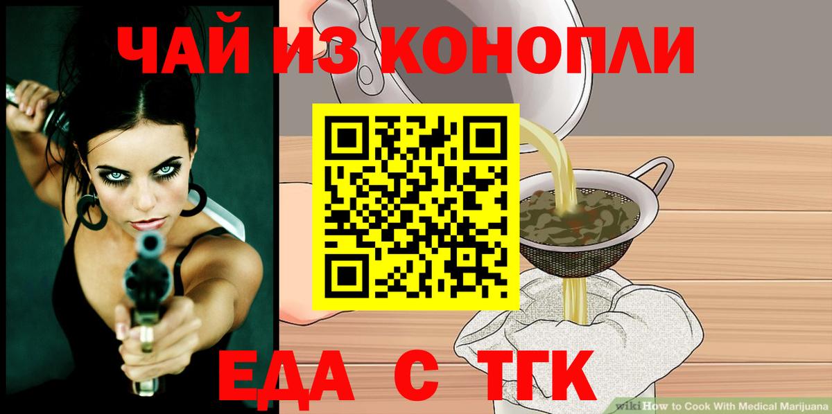 Cannafood конопля  Вход с VPN  Майкоп 