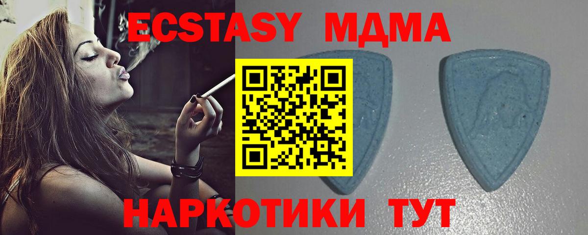 Майкоп  ЭКСТАЗИ  Вход с VPN  Ecstasy таблы 