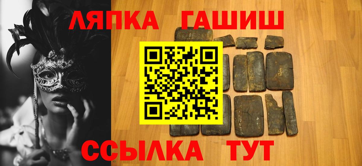 Майкоп  ГАШИШ VHQ  Гашиш гашик  Вход с VPN 