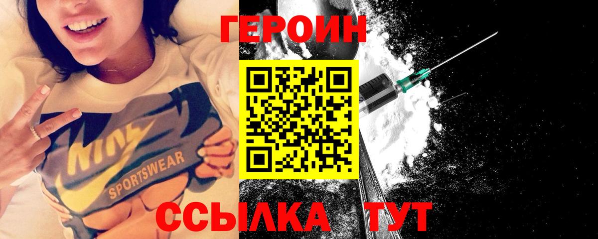 Героин VHQ Майкоп