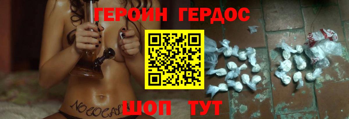 Майкоп  ГЕРОИН белый  Вход с VPN 