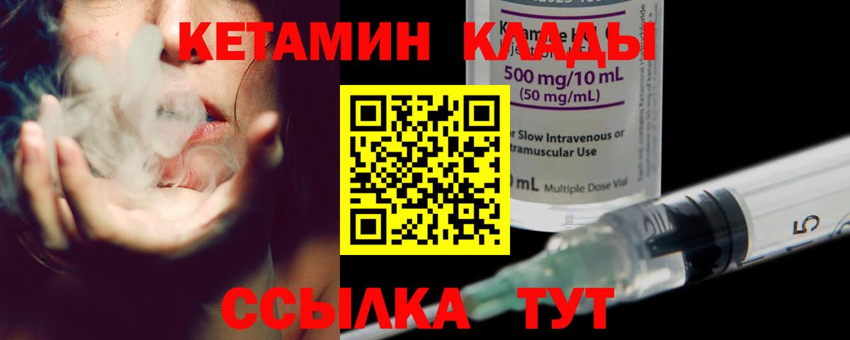 КЕТАМИН VHQ Майкоп