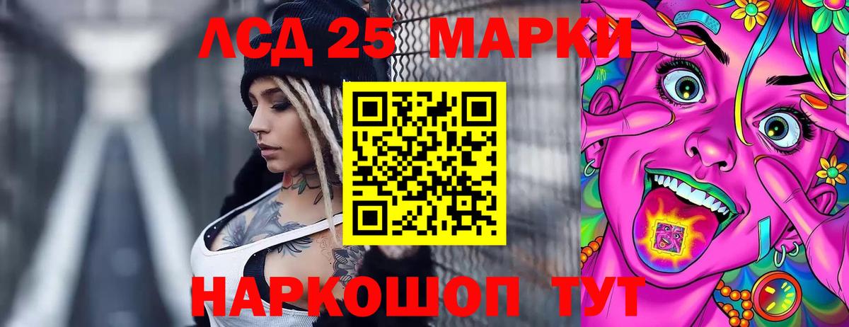 LSD-25 экстази кислота Майкоп