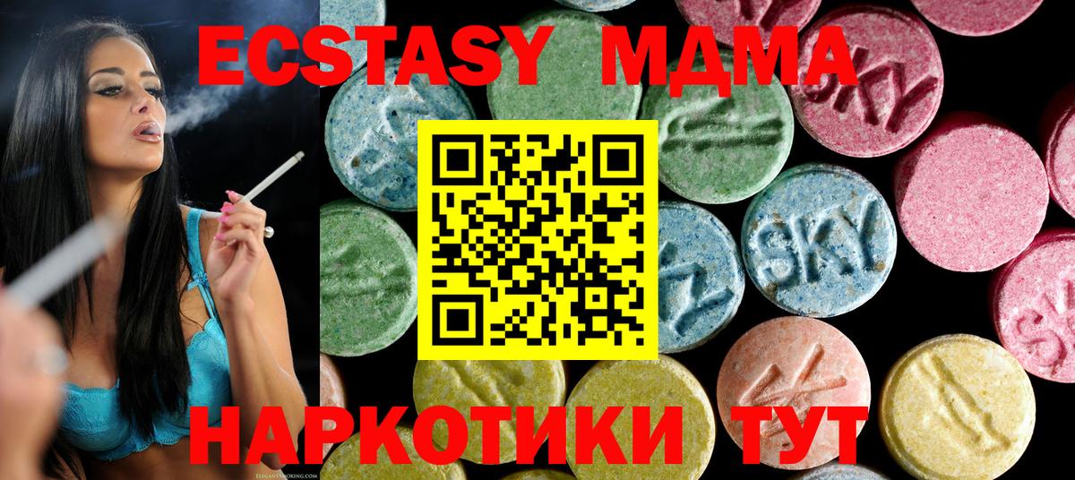 MDMA молли Майкоп