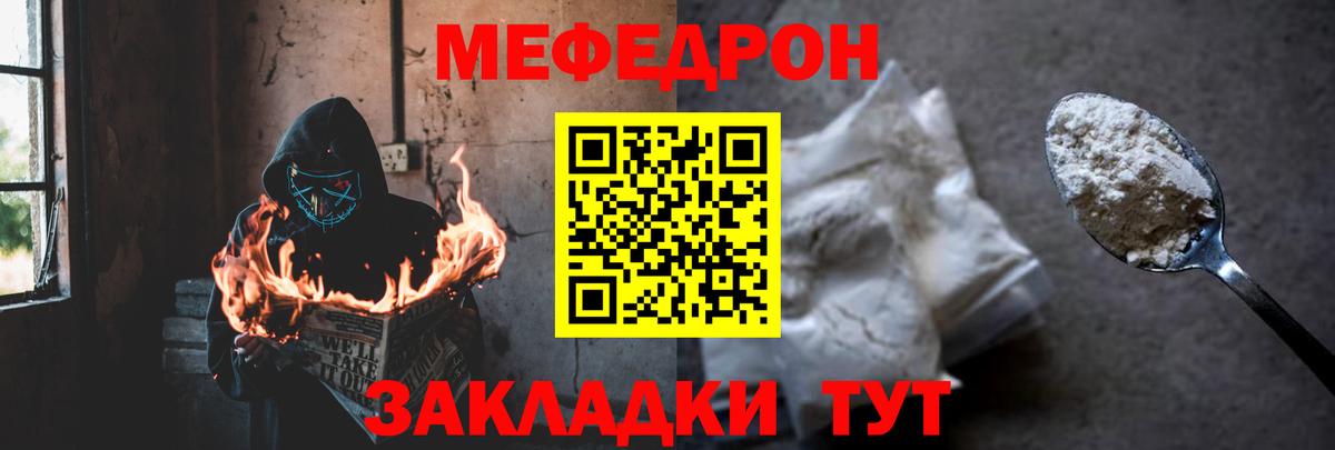 Меф мука Майкоп