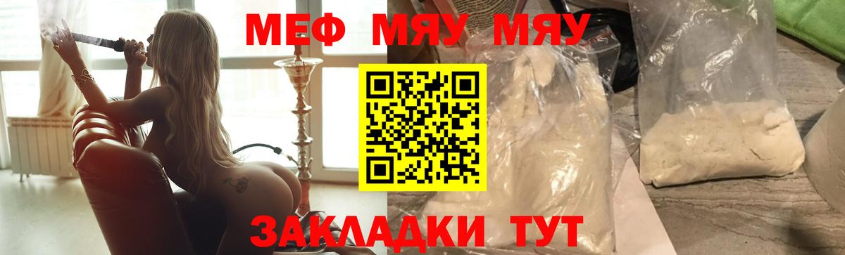 Мефедрон  Вход с VPN  Майкоп  МЕФ мяу мяу  Меф 