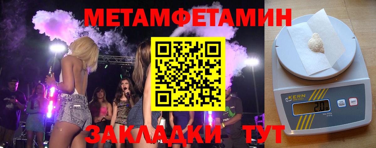Первитин мет  Первитин мет  Майкоп  Вход с VPN 