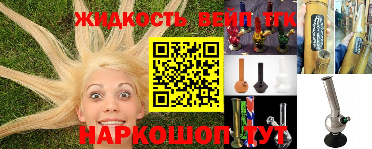 где можно купить   ТГК вейп с тгк  Вход с VPN  Майкоп 