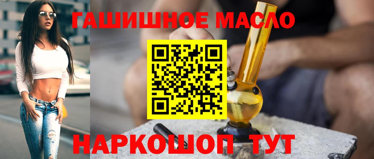 Дистиллят ТГК гашишное масло Майкоп
